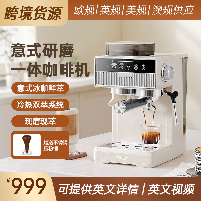 Cross-border coffee machine Italian-style fully semi-automatic household milk foam cold and hot double extraction grinding integrated coffee machine Cross-border coffee machine Italian-style fully semi-automatic household milk foam cold and hot double extraction grinding integrated coffee machine