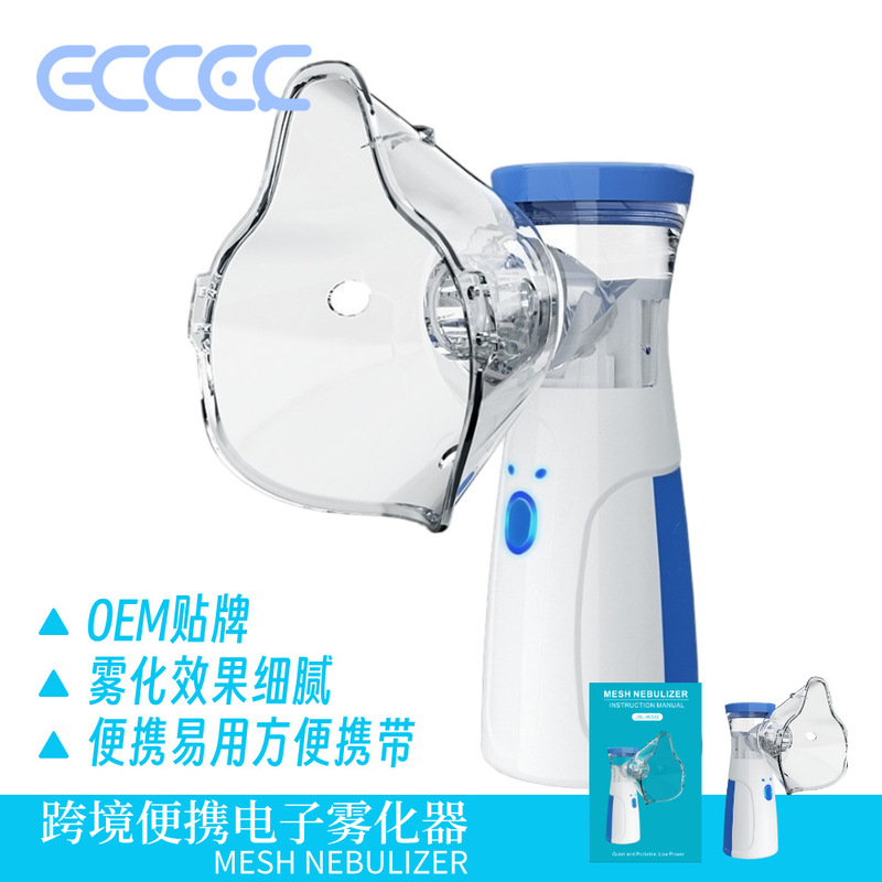 Cross-border 302 MESH Handheld Nebulizer Portable Micro-Grid Atomizer for Home Use for Adults and Children Cross-border 302 MESH Handheld Nebulizer Portable Micro-Grid Atomizer for Home Use for Adults and Children