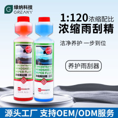 高濃縮雨掻精強力油膜除去虫ゴム四季通用自動車フロントガラス水一回