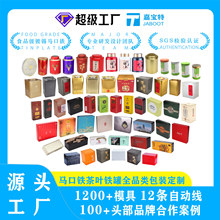 定制普洱茶叶包装铁罐 红茶黑茶岩茶绿茶 马口铁罐包装铁盒批发