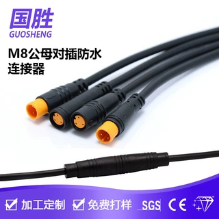 M8防水连接器3芯公母对插对接防水接头电源连接线 航空插头防水线