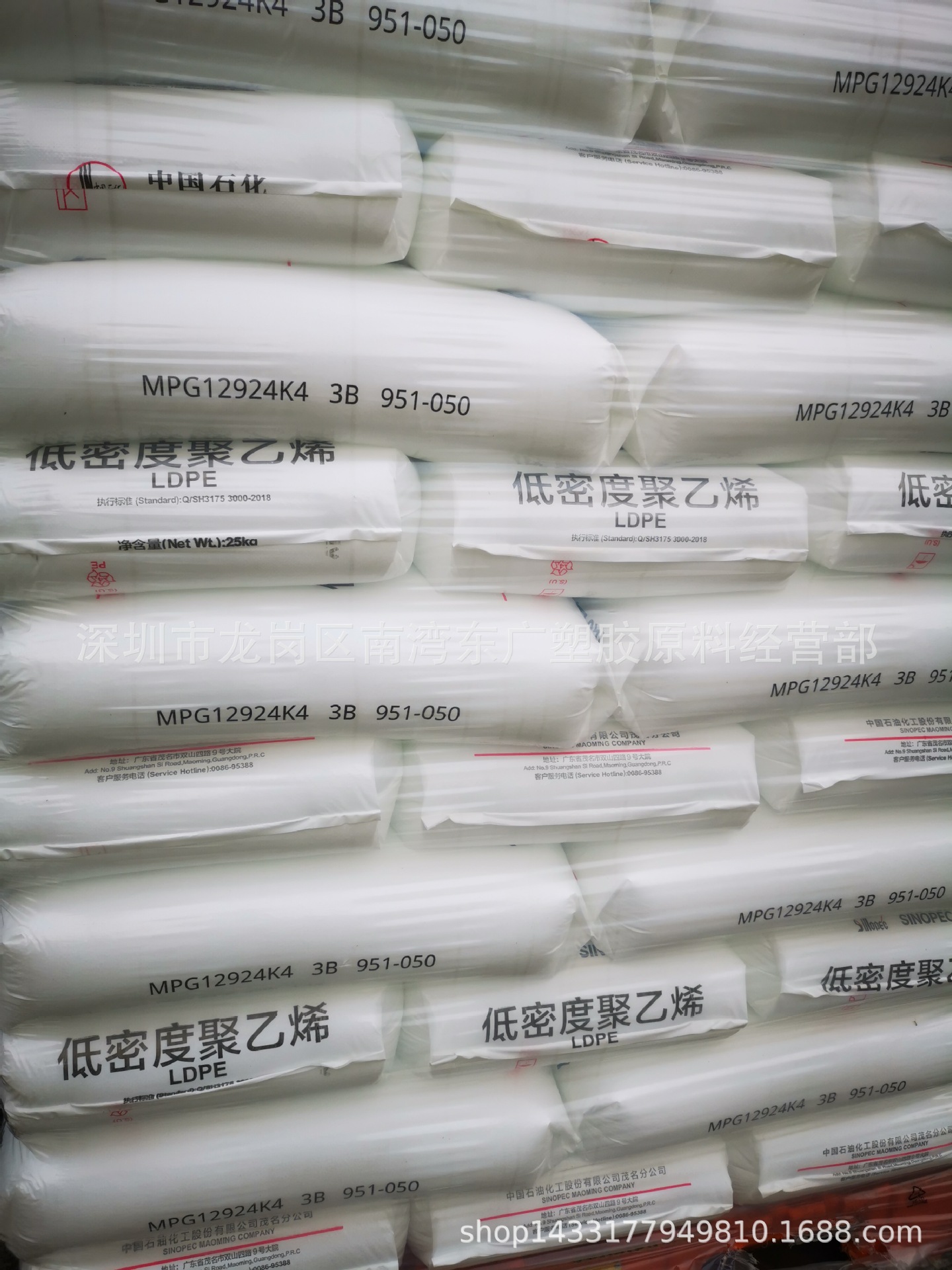 LDPE/茂名石化/951-050薄膜 电线电缆 挤出 吹塑 发泡 涂覆 透明