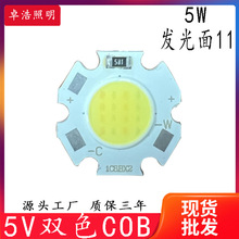 ����5V�pɫCOB���Դ 5V 5W�pɫ COB��Դ USB��� �|������ �F؛