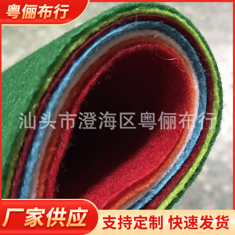 涤纶无纺布 彩色工艺用戟绒1mm毛毡 纯色针刺无纺布diy材料
