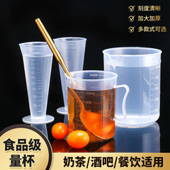 計量カップスケール付きミルクティー店専用プラスチック計量バレル食品級家庭用焙煎5000ミリリットル大容量商用