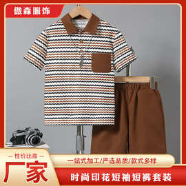 夏季时尚满版印花短袖polo衫韩系纯色短裤套装男孩咖啡色条纹短袖