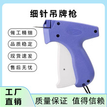 胶针枪吊牌胶针枪服装吊牌枪粗细针打粗细胶针枪吊牌商标枪标签枪