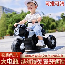 儿童电动摩托车充电三轮车男女孩宝宝1玩具车可坐人双驱动电瓶车