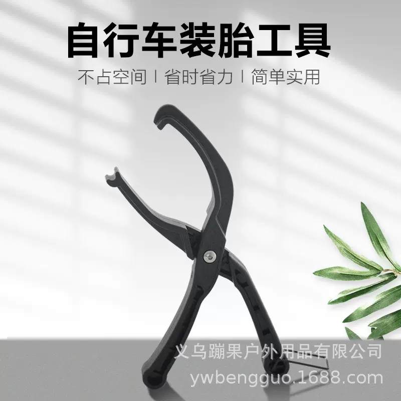 自行车扒胎钳子装轮胎修理工具山地车夹胎补胎钳子户外骑行装备