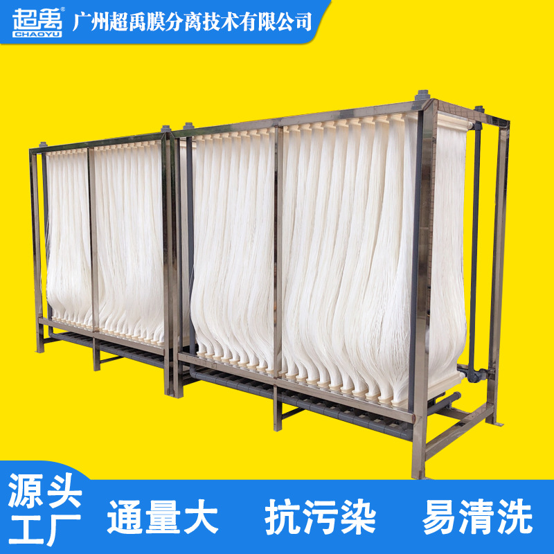 mbr膜厂家 复合膜  MBR帘式膜 mbr膜 mbr膜组件