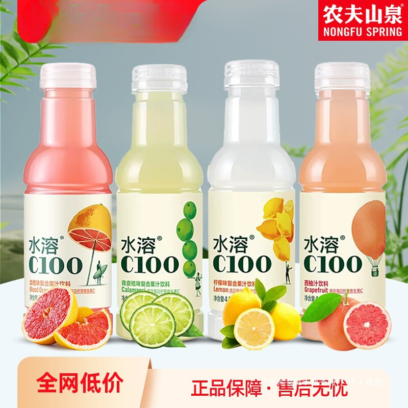农夫山泉水溶复合果汁445ml*15瓶整箱批特价柠檬C100青皮桔VC饮料