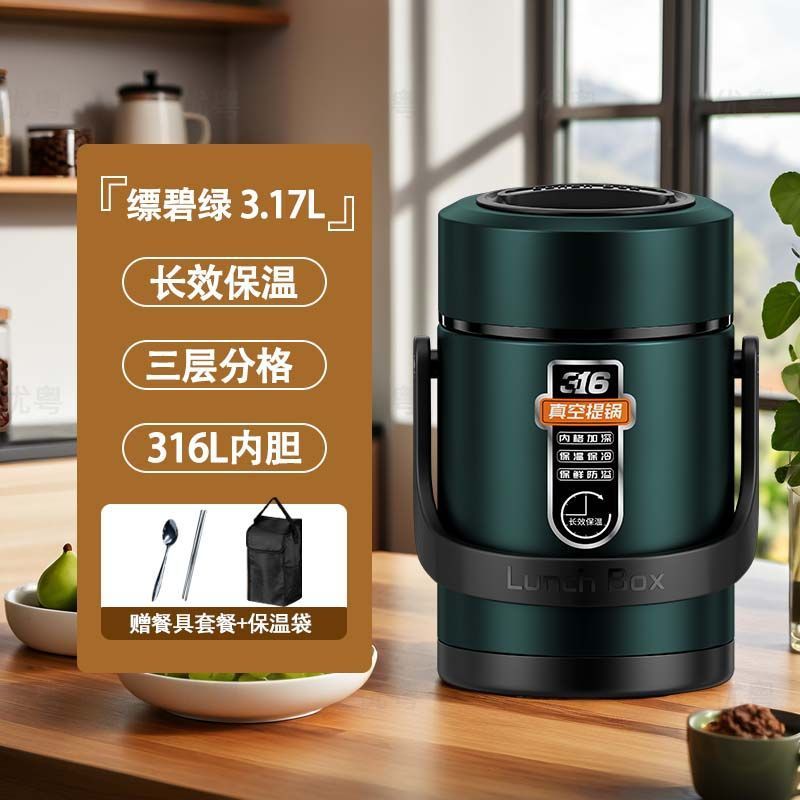 高效真空24小时保温316不锈钢学生党上班族带饭餐盒保温提锅饭桶|undefined