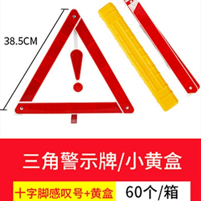 Car Warning Triangle Folding Warning sign - small-yellow-box