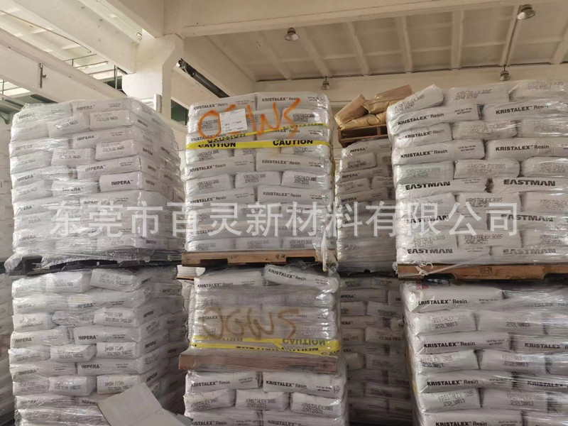 碳氢树脂Eastotac C-115R与多种弹性体具有广泛的相容性