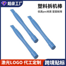 撬棒拆机批发翘板塑料维修纤维手机屏幕小方三角翘片撬棍加硬棒片