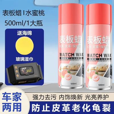Quick Coating and Innovation Agent Cleaning/curing agent - 500ml-watch-wax-2-bottles-yellow-sponge-80-pieces-of-leather-wipes