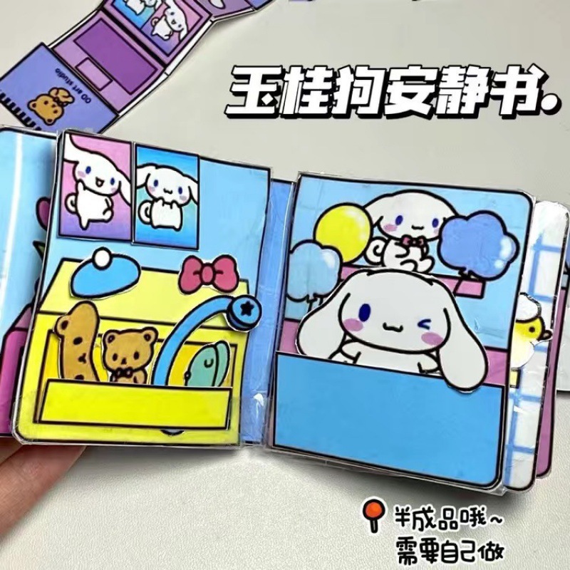 (cut) cinnamon dog + material pack