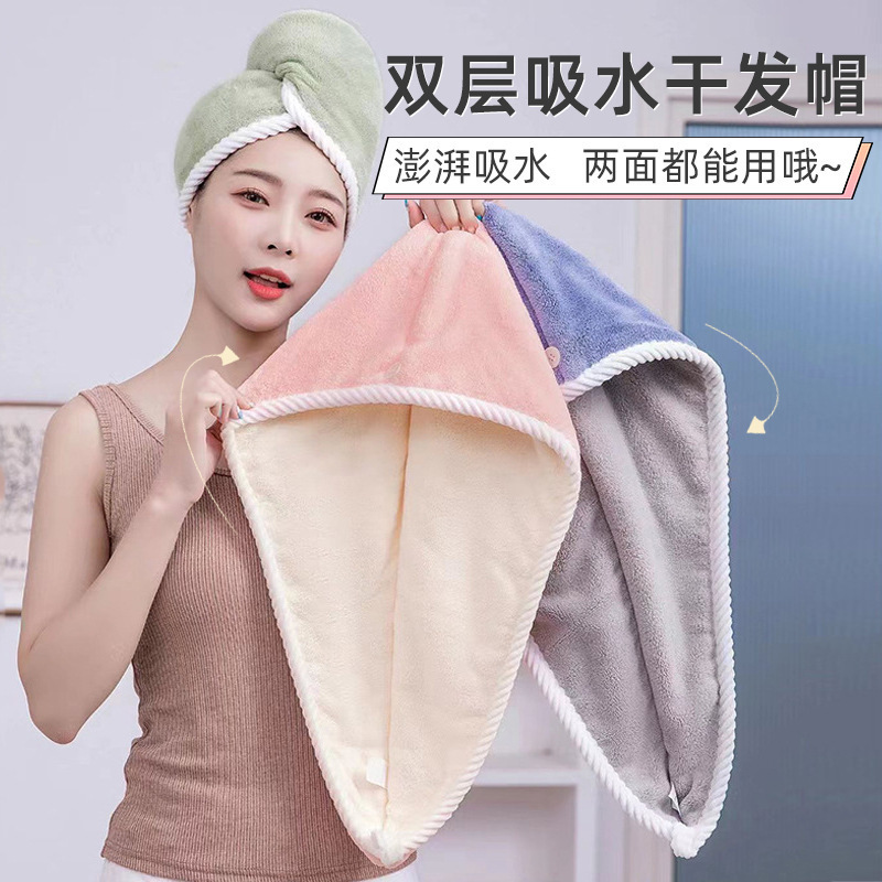 干发帽女时尚速干珊瑚绒浴帽包头巾加厚擦头巾刺绣柔软干发巾