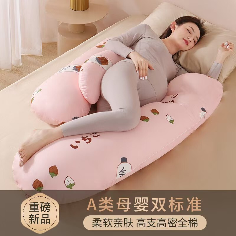 妊婦用枕、腰を支える横向き寝枕、妊婦用腹部サポート枕、横向き寝専用の魔法の枕、純綿通気性クッション、妊婦専用|undefined