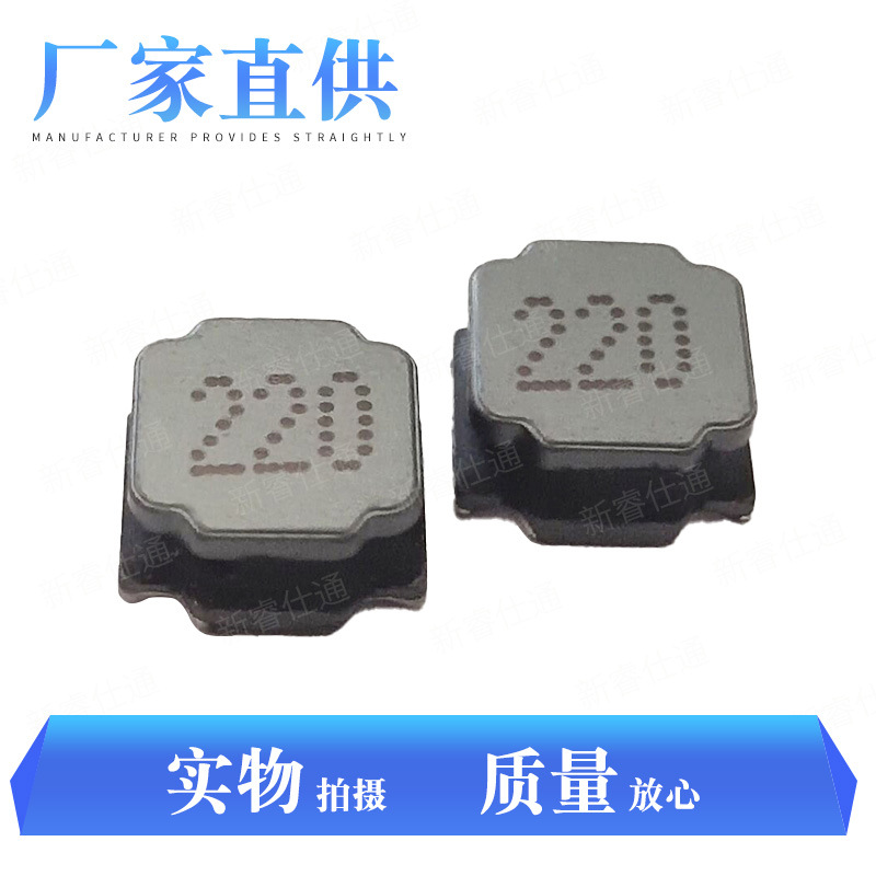 贴片磁胶电感NR5040-220M 点磁胶粉屏蔽掉电感 磁性胶感应器