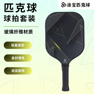 Pickleball Racket Fiberglass Pickleball Amazon Popular Pickleball Racket Set Guangzhou Surrounding Manufacturers