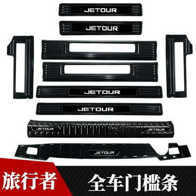 Jetour Traveler 23-26, Shanhai T2 üçün paslanmayan polad qapı kandarı, baqaj qoruyucu
