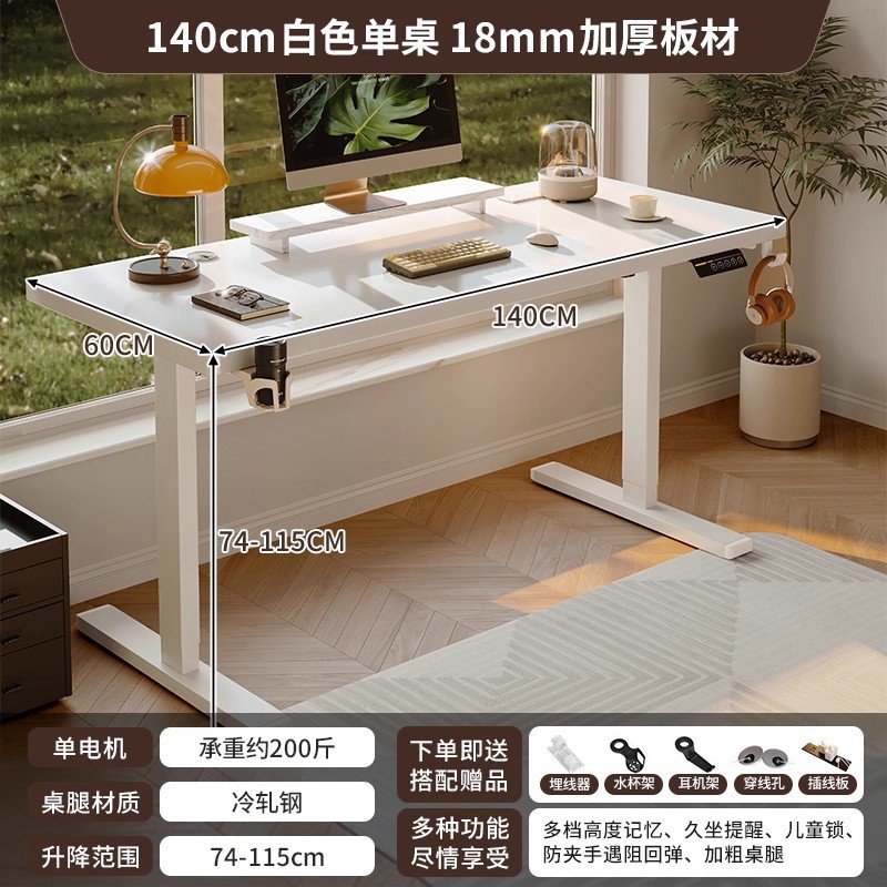 Mesa elevadora eléctrica de madera sólida Mesa de computadora Mesa de escritorio Mesa de deportes electrónicos Mesa de escritorio de dormitorio Mesa de oficina doméstica Mesa de trabajo elevadora