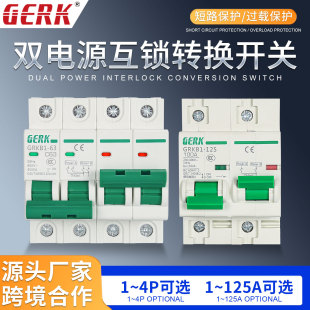 Dual power automatic transfer switch household 220v400V air switch manual two-way transfer interlock circuit breaker