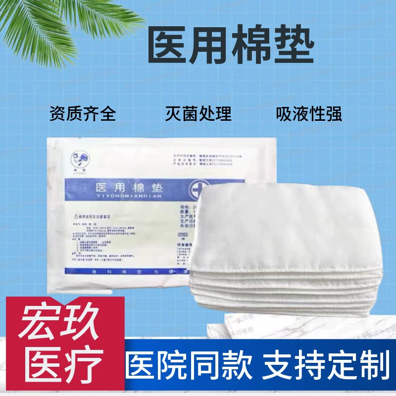 Руике Медицина хлопчатобумажная марлевый коврик одноразовый стерильный марлевый зажим ватный коврик ожоговый хирургический лосьон