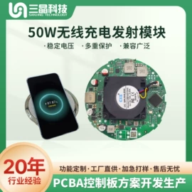 PCBA方案板;控制模块;电子模块