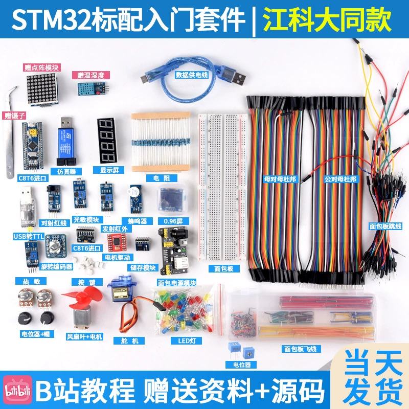 Плата обучающая STM32F103C8T6 разработка STM32F030 минимальная система плата MCU ARM core board C6T