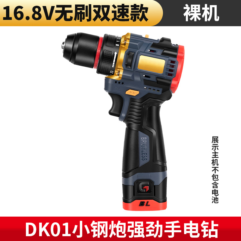 DK01 브러시리스 베어 헤드