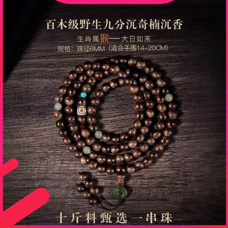 真品沉水级越南芽庄奇楠沉香手串108颗多圈男文玩盘串檀木佛珠女|undefined