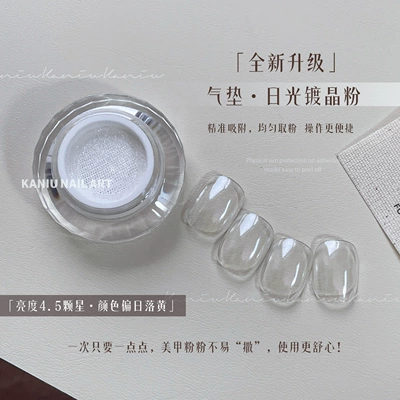 Dırnaq bəzəkləri Light High-Brightness Color-Plated Crystal Powder - air-cushion-daylight-crystal-powder-cm15-about-03g-is-more-sunset-yellow