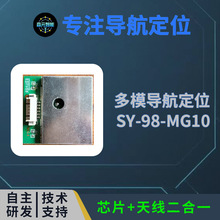 gpsģ�K оƬ�쾀 ����һ SY-98-M10 gnss һ�w�� ��ģ������λ