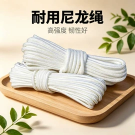 绳子类
