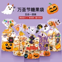 国境を越えたアマゾンハロウィーンキャンディー袋DIYクッキーガラス紙袋カボチャ頭プリント糸袋