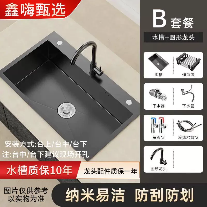Thickened 3.0MM stainless steel German craft black nano sink large single tank kitchen wash basin full set