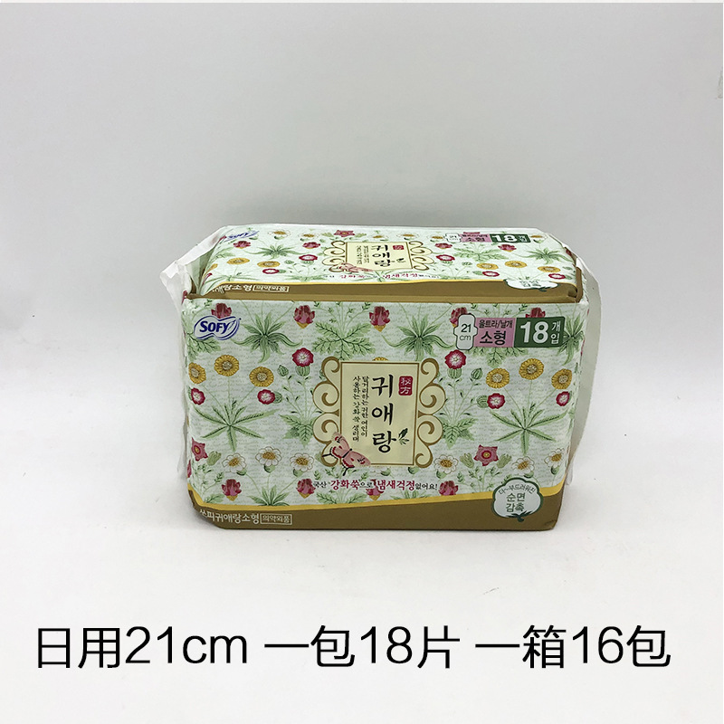 韓国輸入貴艾朗生理用ナプキン貴愛娘日用夜用叔母タオルパッド29CM 25CM 175|undefined