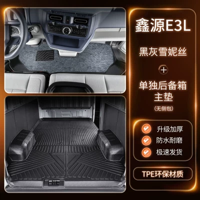 Ayaqaltılar (Kovriklər): Energy Cargo Version Trunk - double-layer-front-row-tpe-floor-mats-black-grey-snowy-texture-one-piece-rear-row-upgrade-package-with-wheel-covers