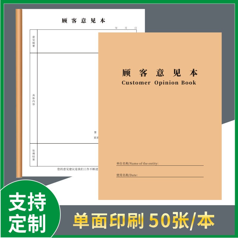 A4 Customer Comments This Customer Register Message Book Complaint Feedback Hotel Catering Hotel Service Pass A4 Customer Comments This Customer Register Message Book Complaint Feedback Hotel Catering Hotel Service Pass