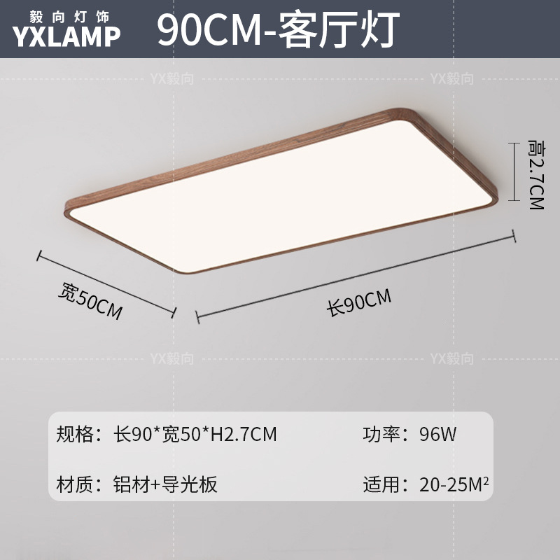 Nuevo estilo chino retro ultrafino espectro completo protección ocular sala de estar luz principal estilo japonés minimalista estilo wabi-ji luz de techo de grano de madera de nogal