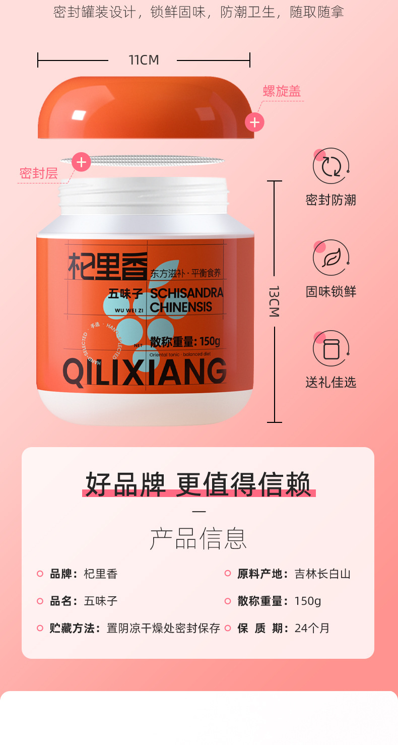 Dried Schisandra Berry 150g Bottle Wu Wei Zi Changbai Mountain Herbal Fruit for Tea and Soup in use