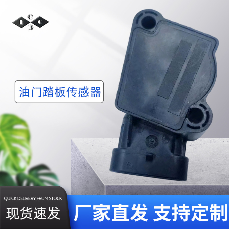 威廉姆斯油门踏板传感器91231-0582