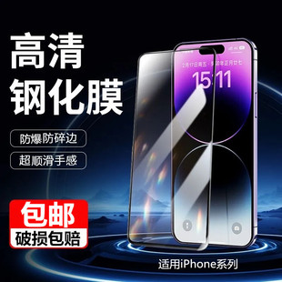 Suitable for 14 iPhone 17 Hd Film, 16 Apple 15 Pro Tempered Film, 11 Phone Film, 12 Full Screen, 13 Privacy Film