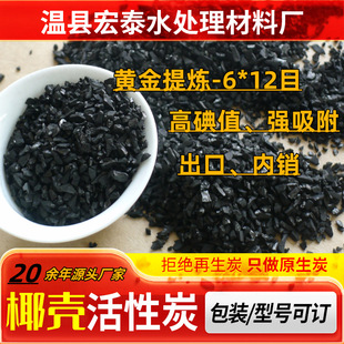 &ge;1000��ֵ6*12 8*30Ҭ������̿ �្�S�����̿ ��ˮҬ��̿