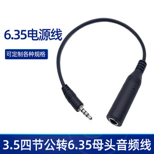 Wholesale 6.35 female head to 3.5 male head piano guitar microphone audio headset conversion extension connection audio line