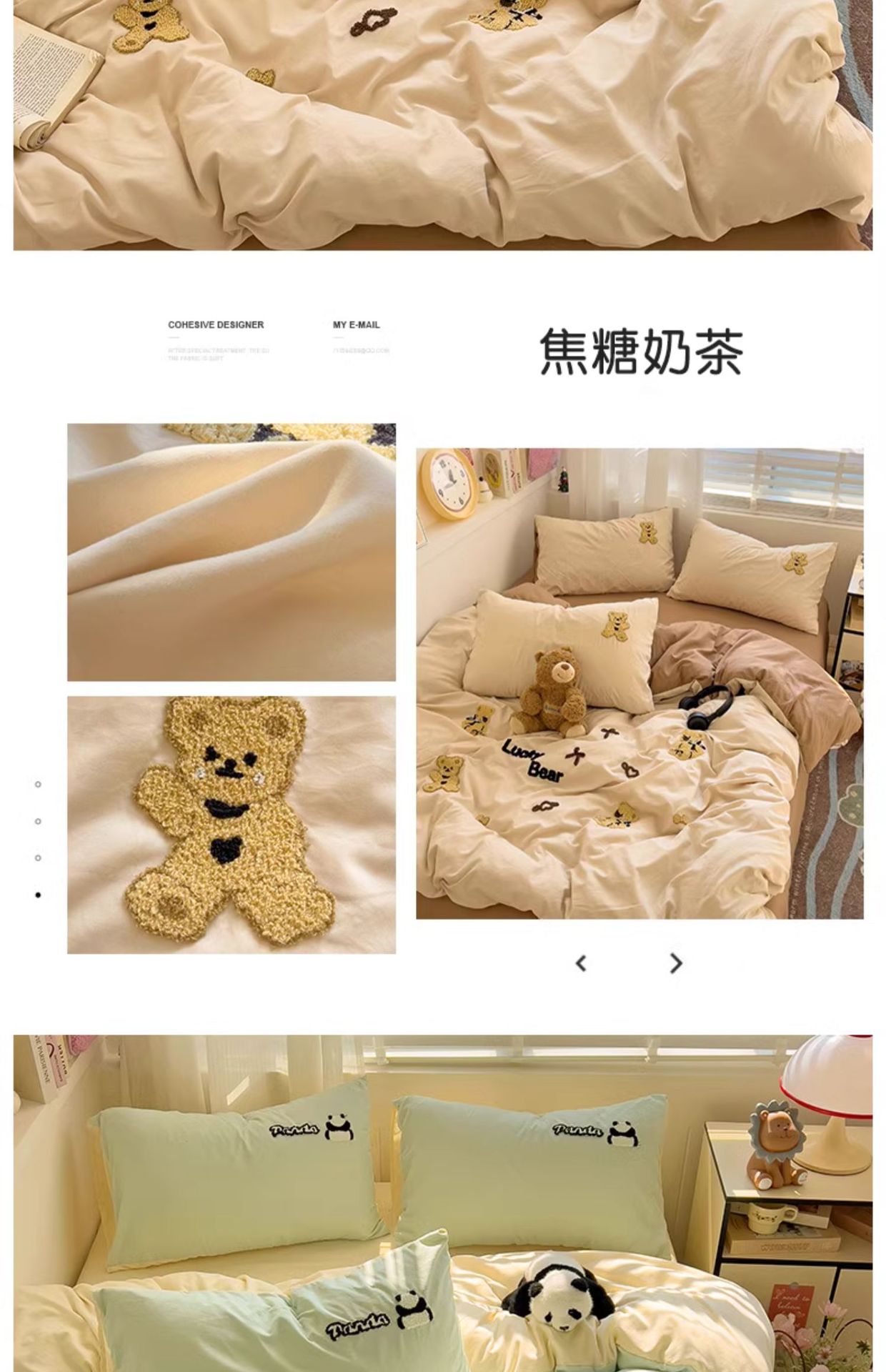 复制_卡通毛巾绣水洗棉床上用品四件套可爱被套床.jpg