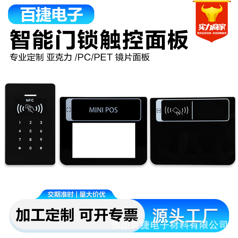 丝印厂家亚克力镜片丝印加工镜PMMA有机玻璃镜片包工包料