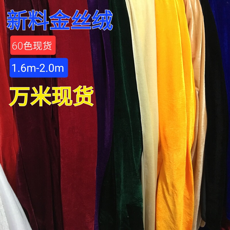 Gold velvet fabric, stage curtain, tablecloth, conference decoration, velvet fabric, single-sided velvet, wedding decoration fabric, dense velvet fabric Gold velvet fabric, stage curtain, tablecloth, conference decoration, velvet fabric, single-sided velvet, wedding decoration fabric, dense velvet fabric